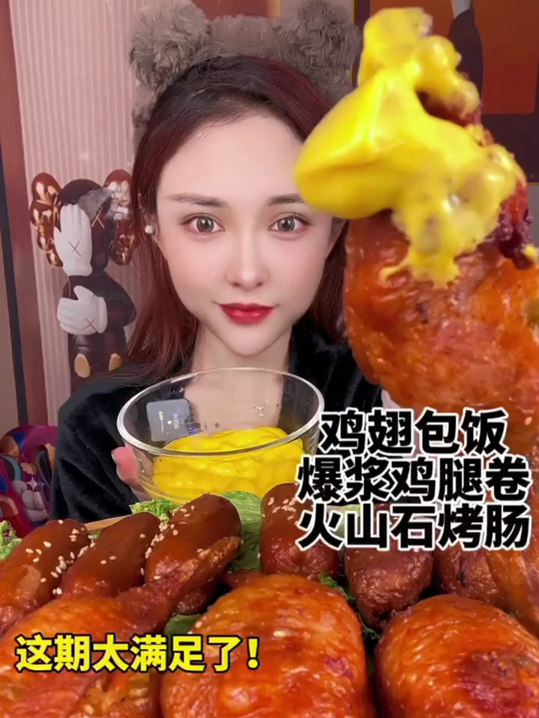 你们喜欢这个系列嘛,爆浆鸡腿卷烤肠真香