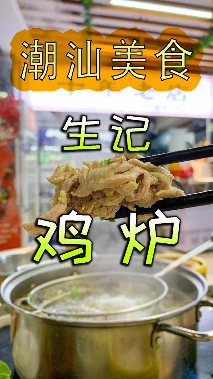 越煮越入味的药膳鸡,你们吃过吗