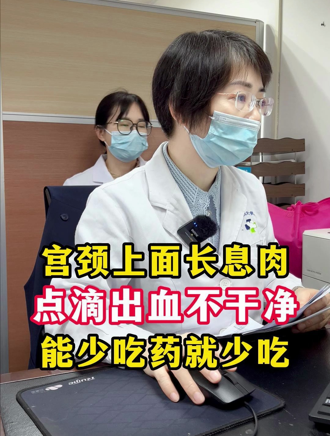 宫颈上面长息肉点滴出血不干净能少吃药就少吃