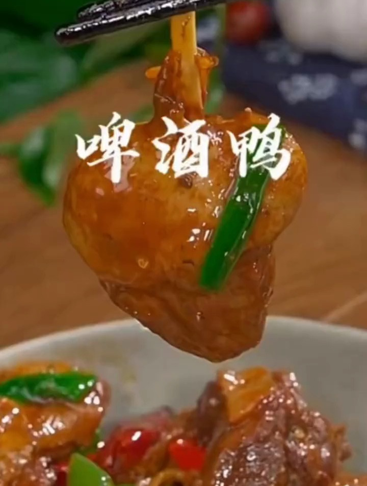 正宗的啤酒鸭做法,爱吃鸭子的收藏起来