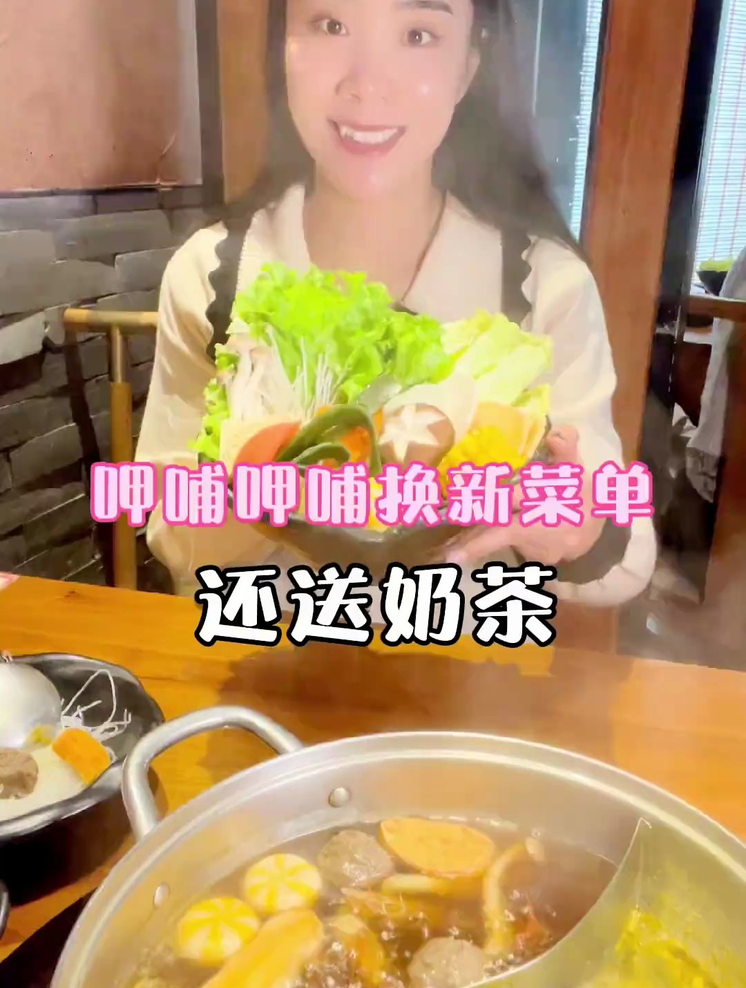 呷哺呷哺换新菜单了,现在点套餐还送奶茶,也太了