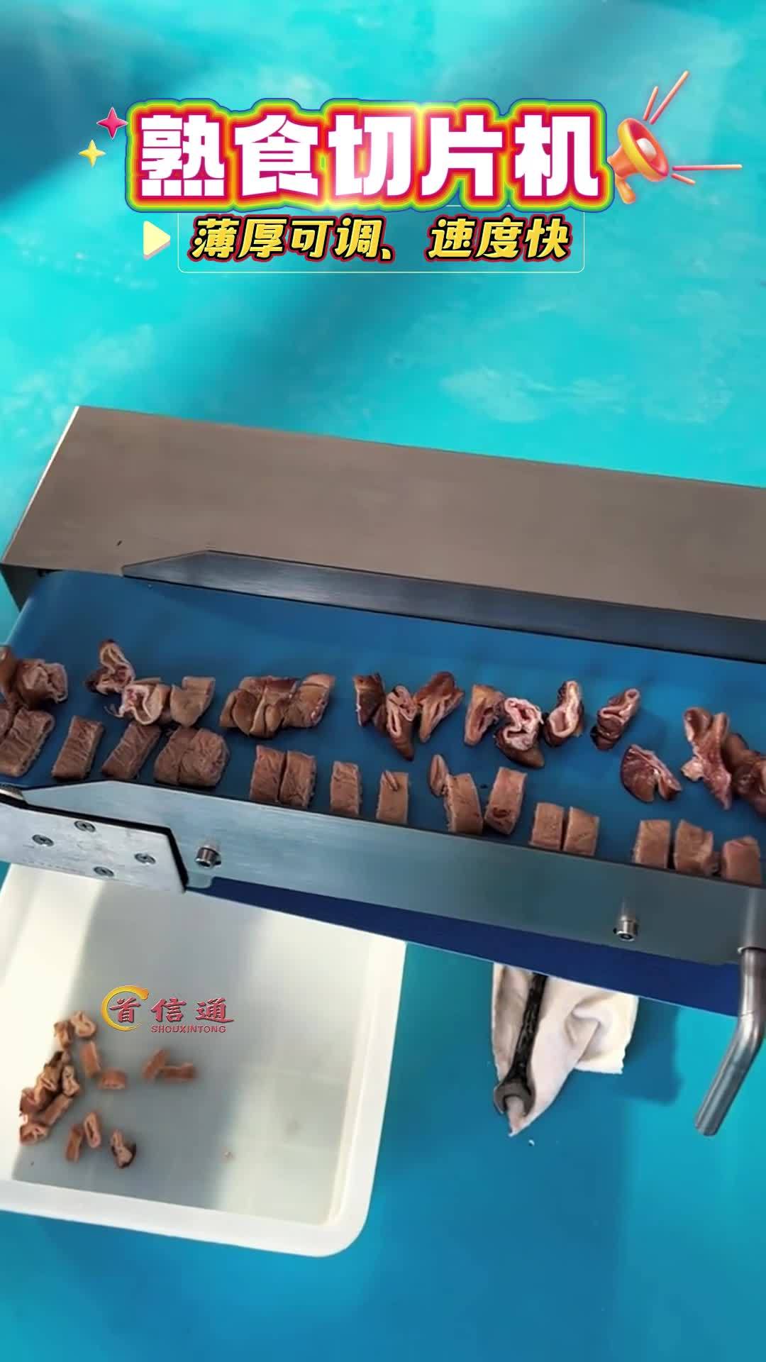 熟食切片机 切肉片机