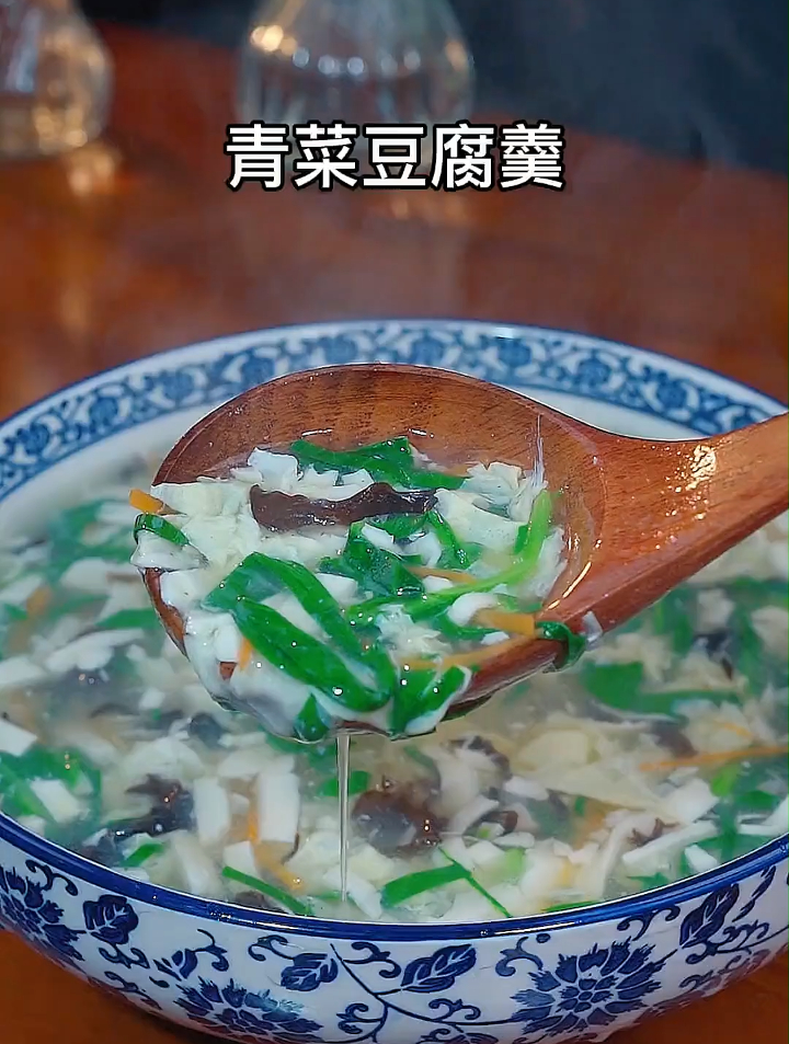 青菜豆腐羹,做法简单,营养美味