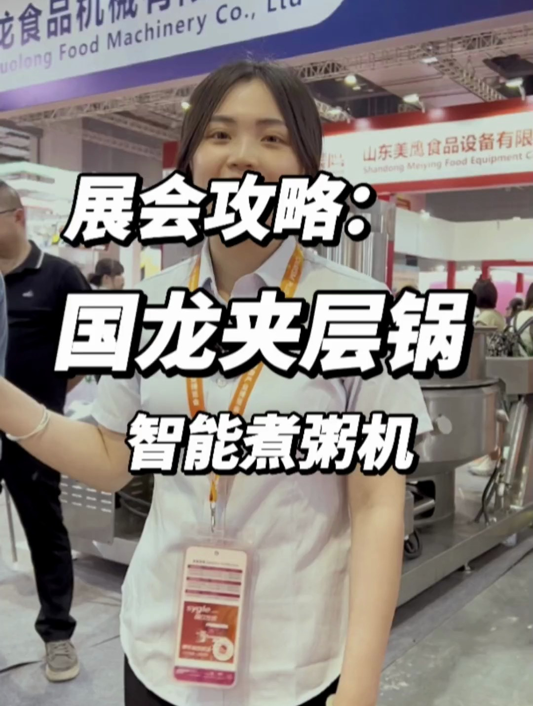 全自动智能煮粥机,省时省力省钱,厨师再也不用凌晨3点起来做粥