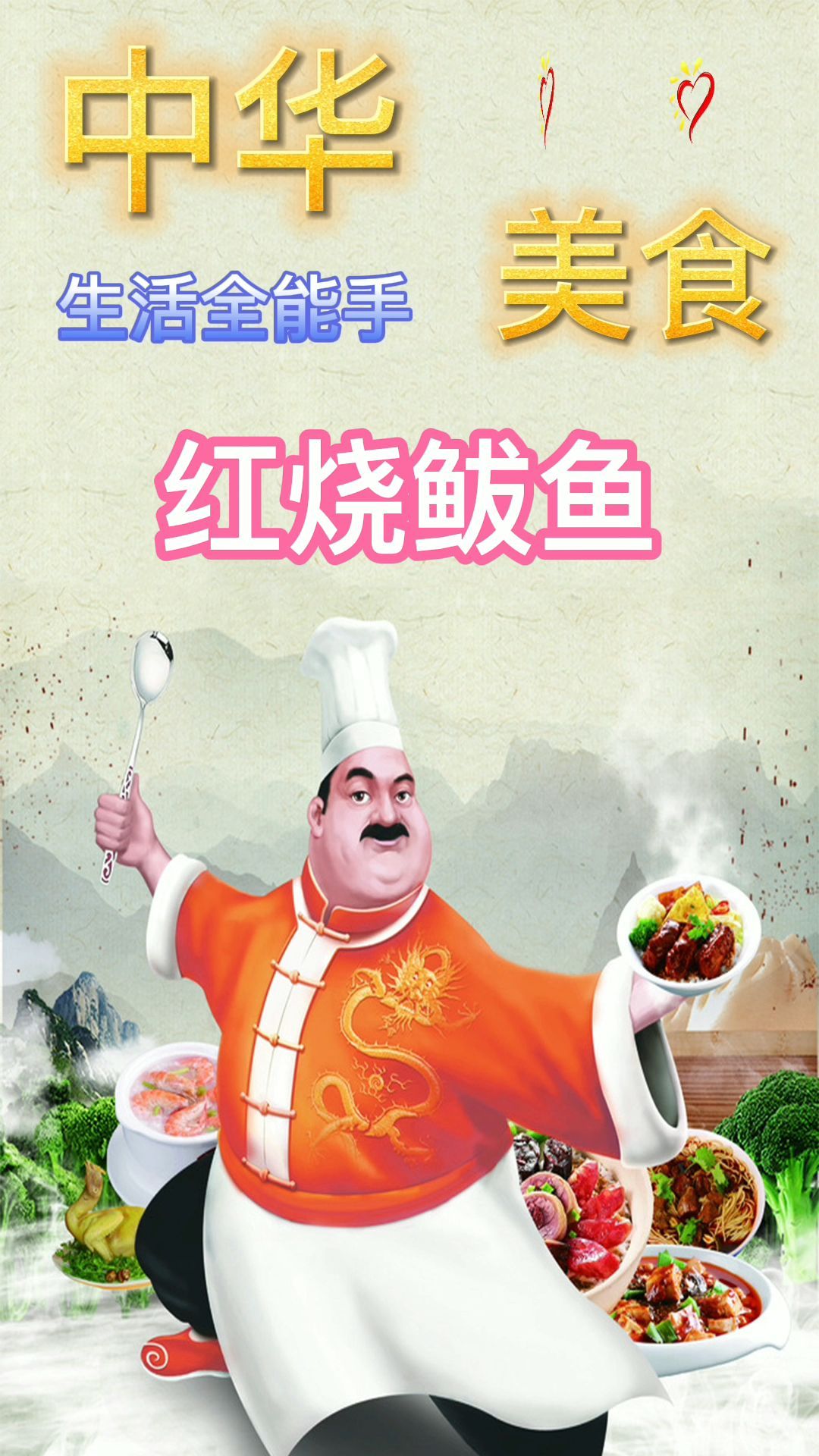 家常菜红烧鲅鱼,做法简单,肉多刺少,老人孩子都喜欢