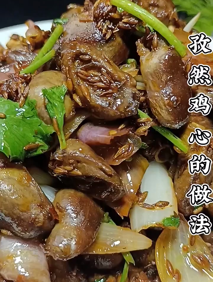 孜然鸡心的做法,家常菜