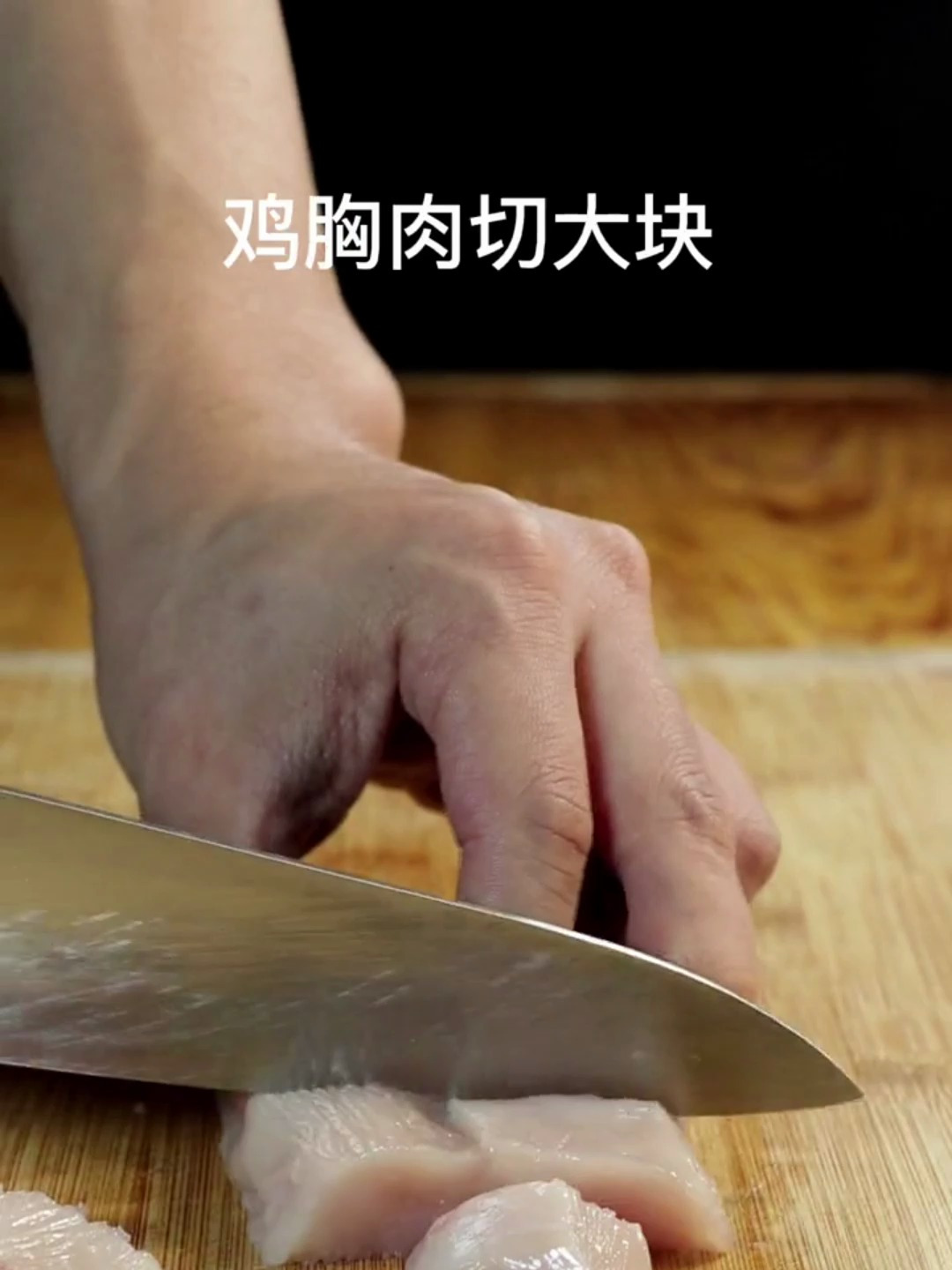 黑椒鸡胸肉 我的厨房日记 鸡胸肉爱生活爱美食