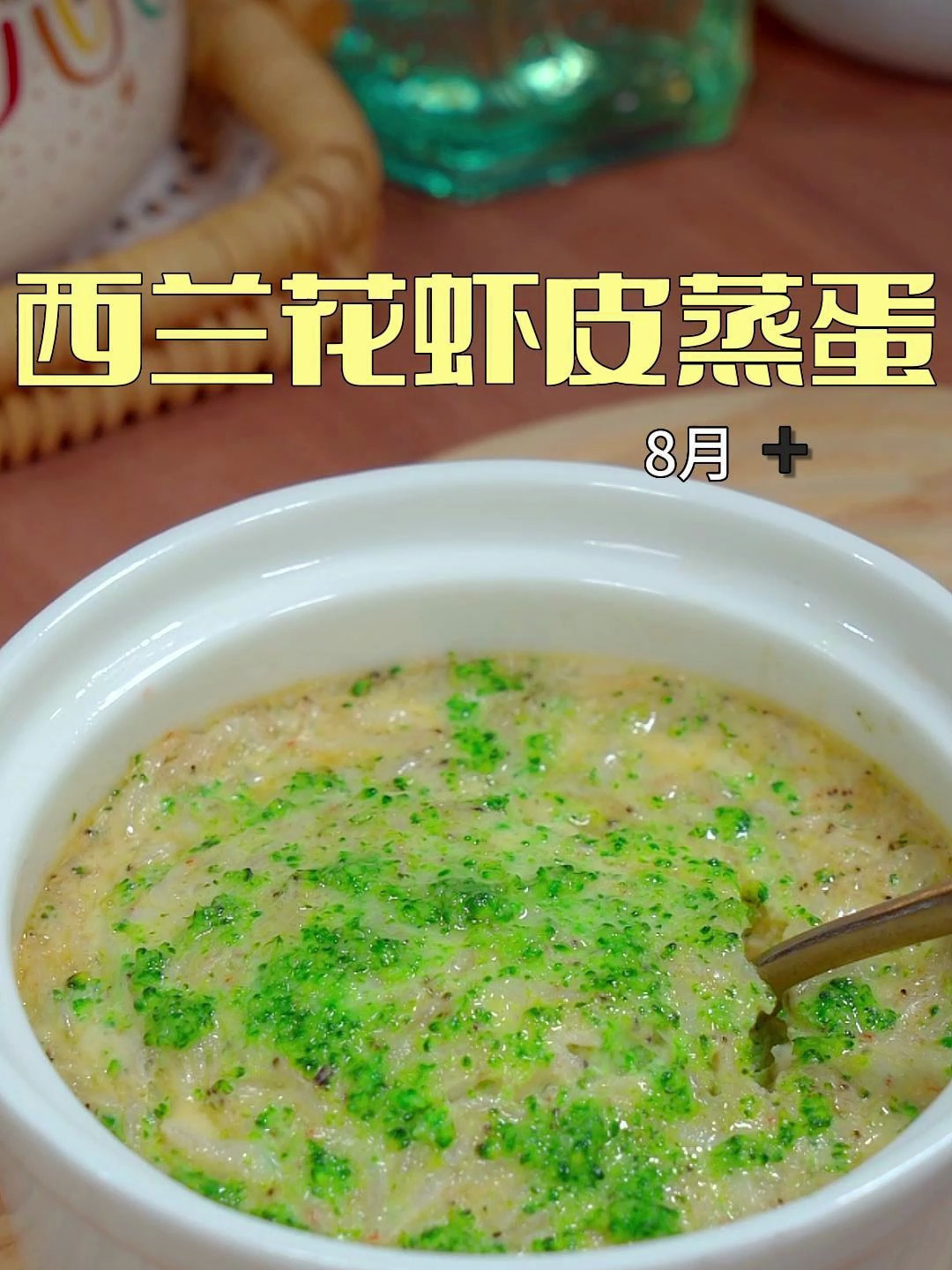 孩子长身体的时候,早餐这样做营养又好吃,一口鲜掉眉毛