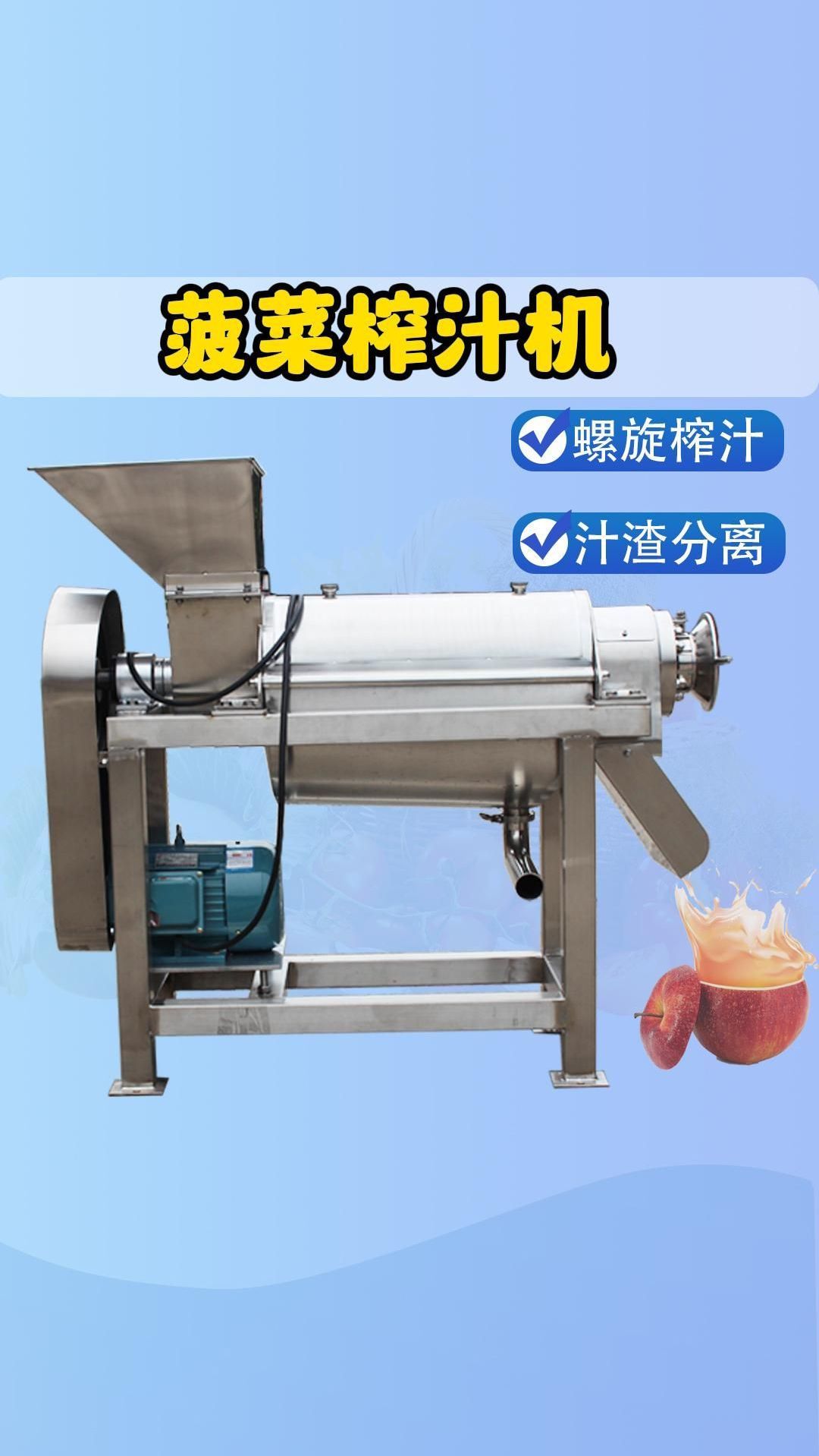 菠菜榨汁机,蔬菜榨汁