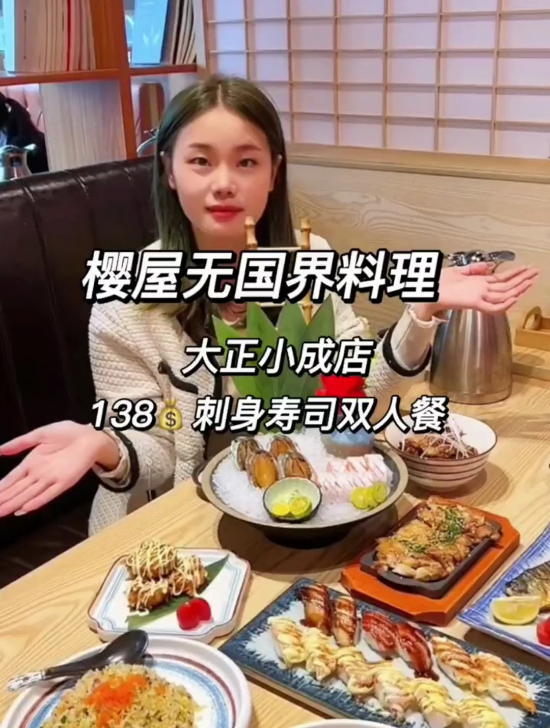 138有鲍鱼刺身有三文鱼刺身有寿司不同口味12件还有5份小吃主食