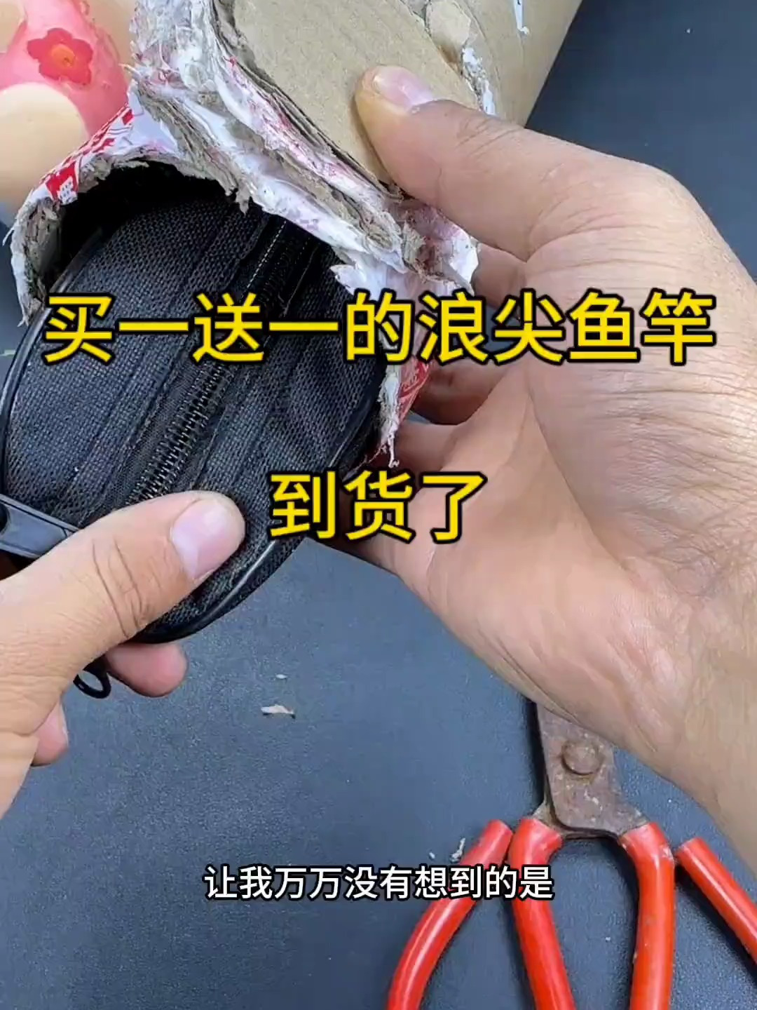 买一送一的浪尖系列鱼竿到底怎么样 钓鱼人 钓鱼 鱼竿