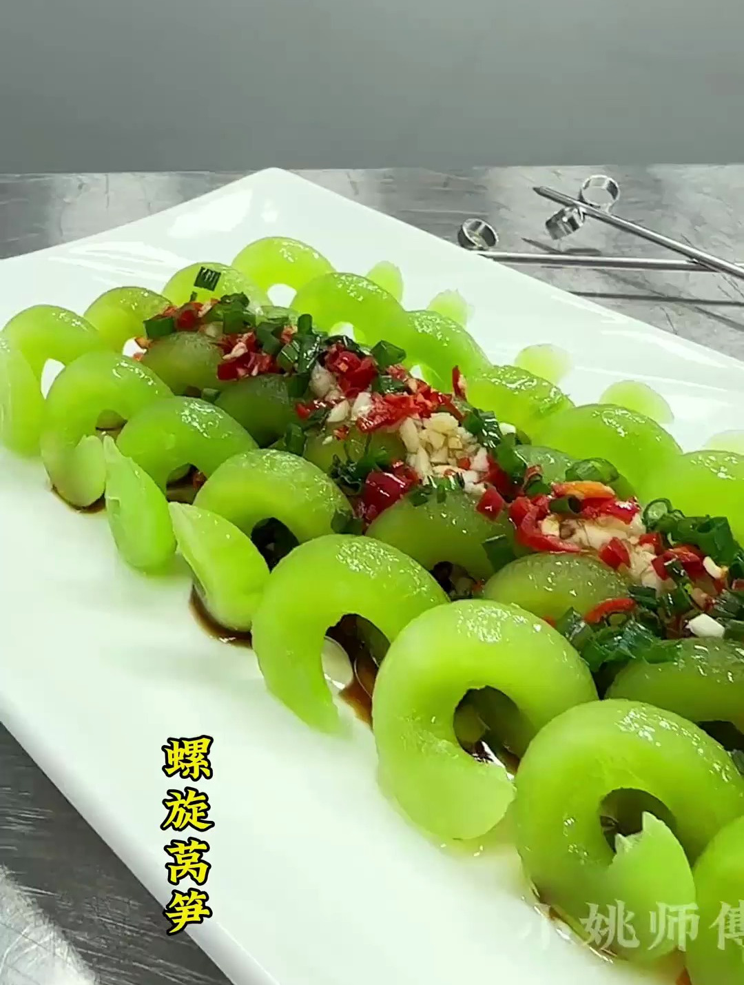 更有仪式感的白灼莴笋的做法。莴笋 用心做菜 摆盘技巧