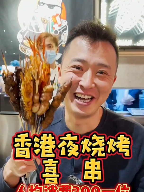香港元朗,小年轻夫妻档!深夜烧烤吃起来!