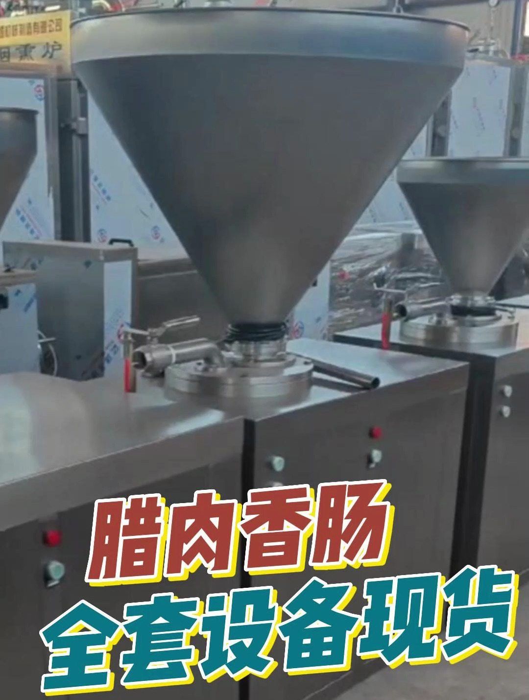 重庆腊肉烟熏全套设备 腊肠灌肠机器