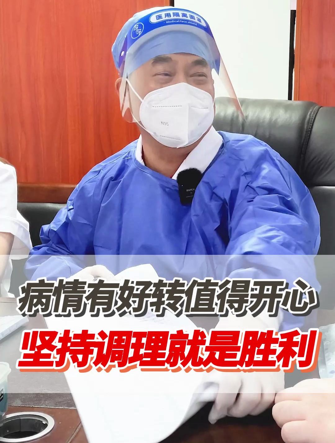 运动神经元病治疗,病情有好转值得高兴,坚持调理就是胜利