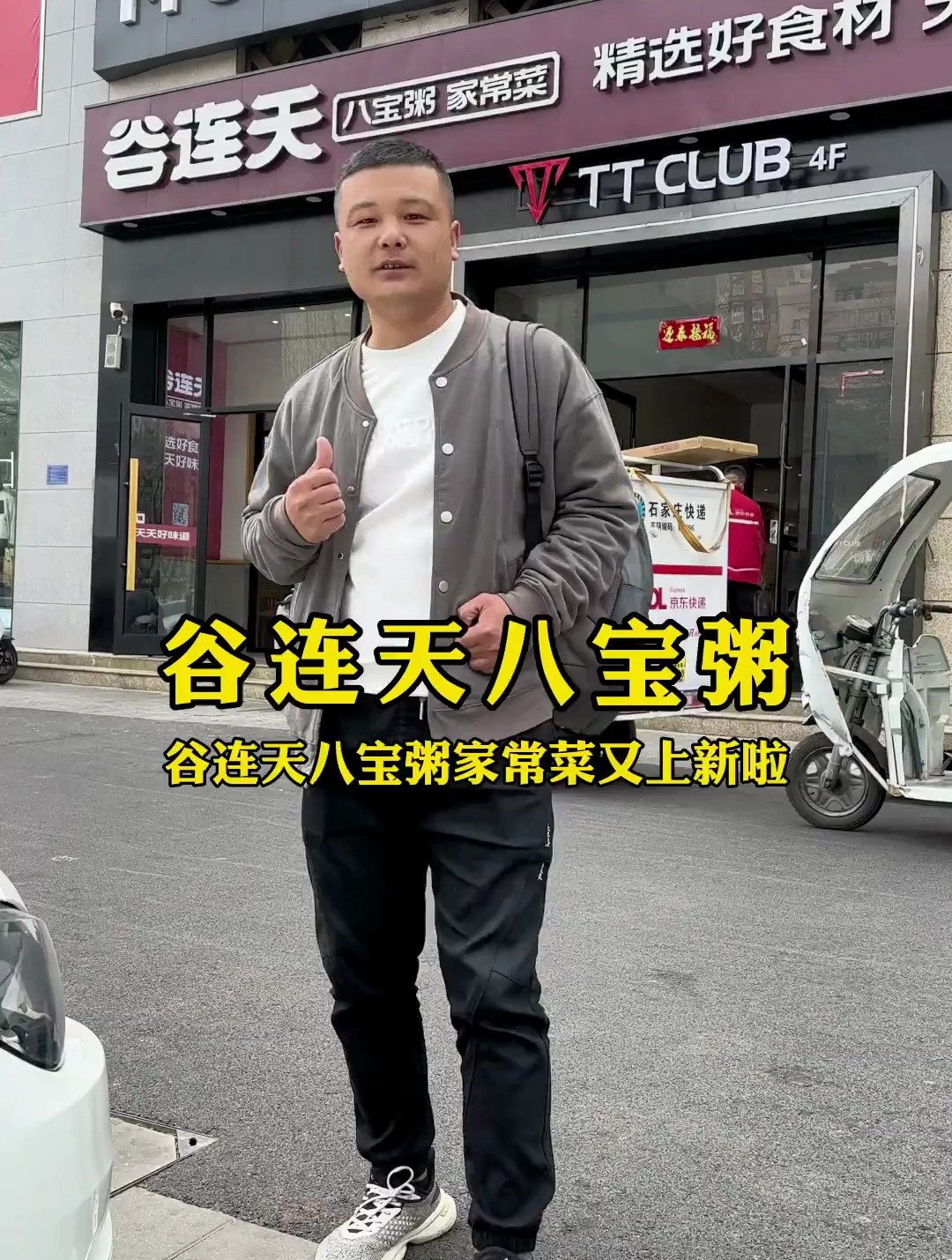 谷连天 春日又上新啦!