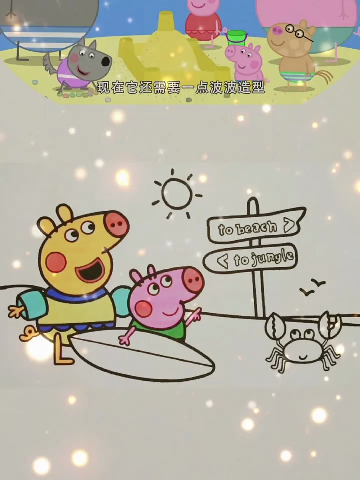 简笔画 小猪佩奇