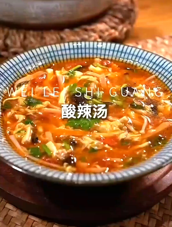 这个酸辣汤的做法,简单易学,酸辣开胃特别好喝 酸辣汤 家常美食