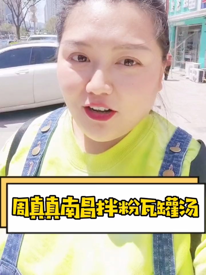 这家南昌拌粉瓦罐汤,打开了我味蕾对拌面世界的大门
