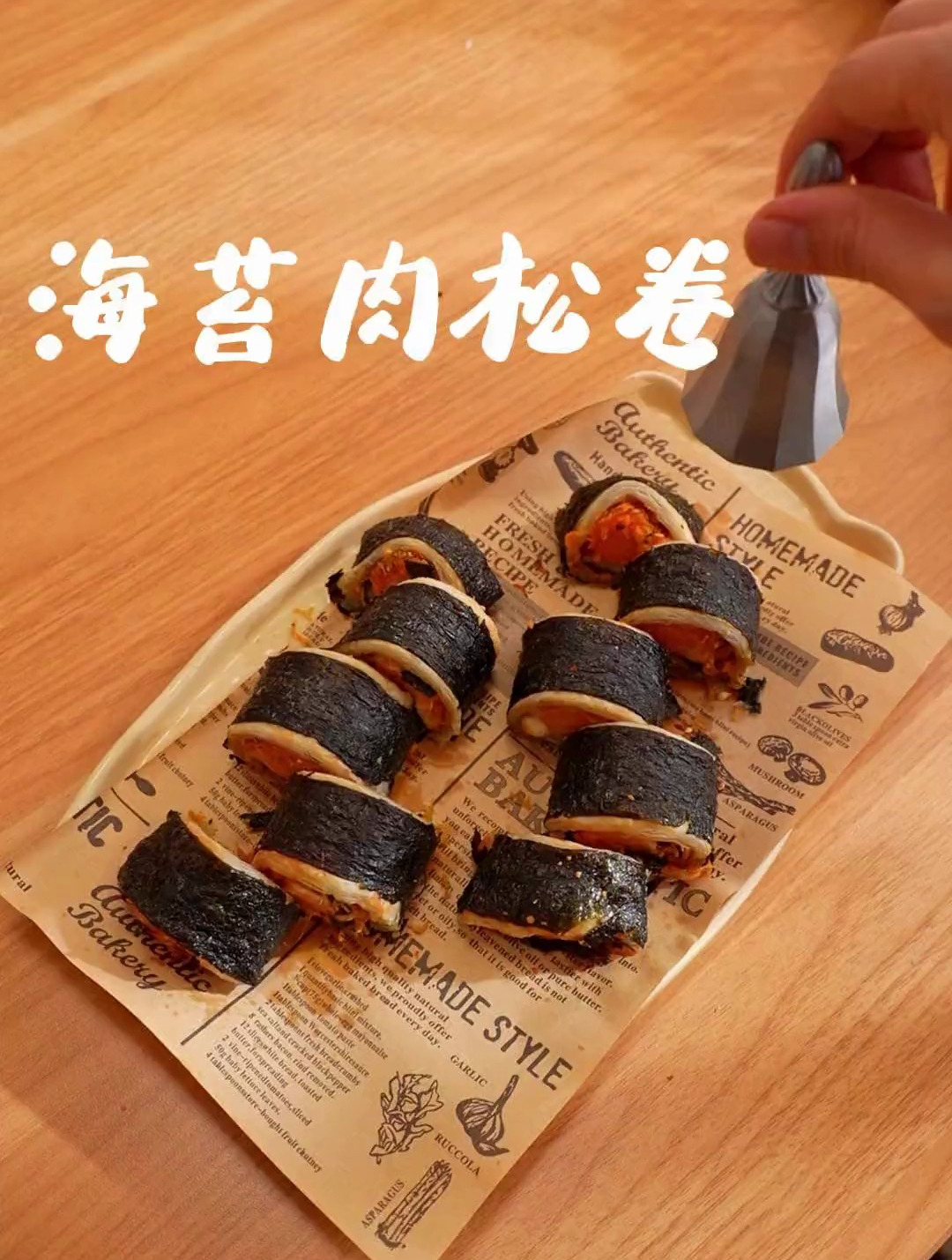 焦香酥脆 超长拉丝的海苔肉松卷 赶紧来试试吧