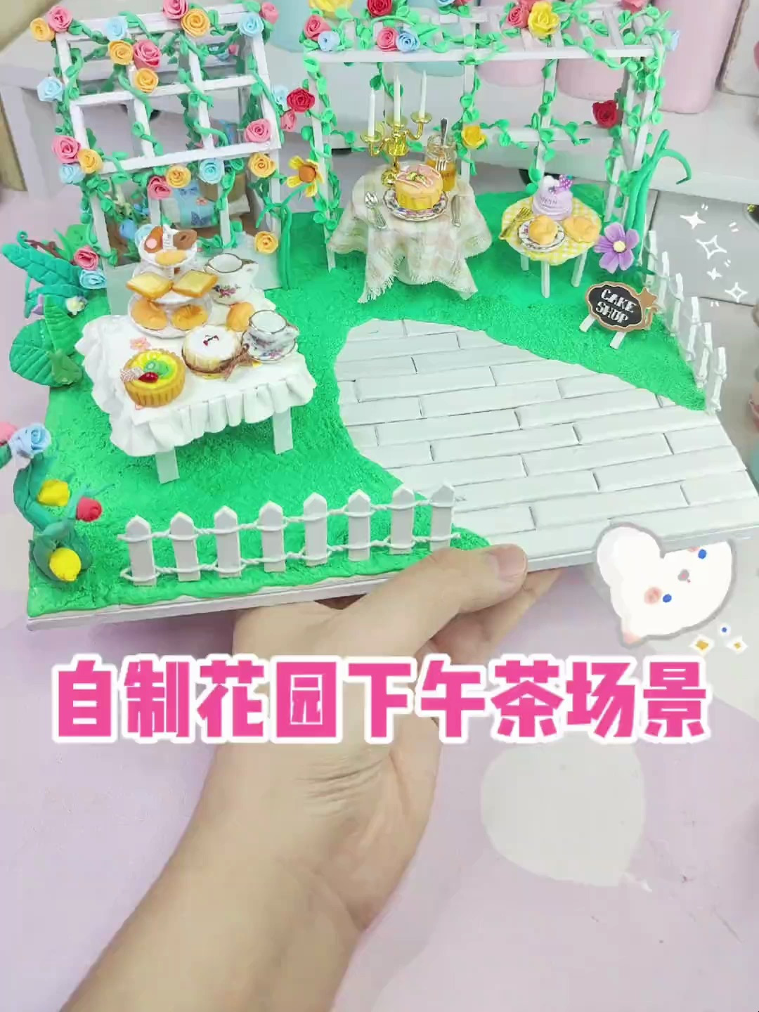 自制花园下午茶场景 快和我一起来玩耍吧～