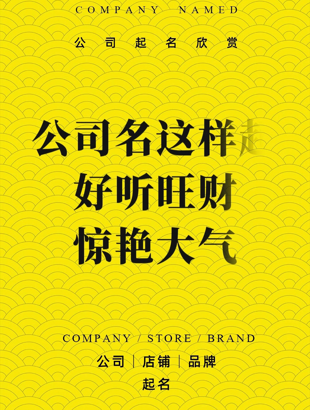 名事通:农牧业公司起名大全三个字
