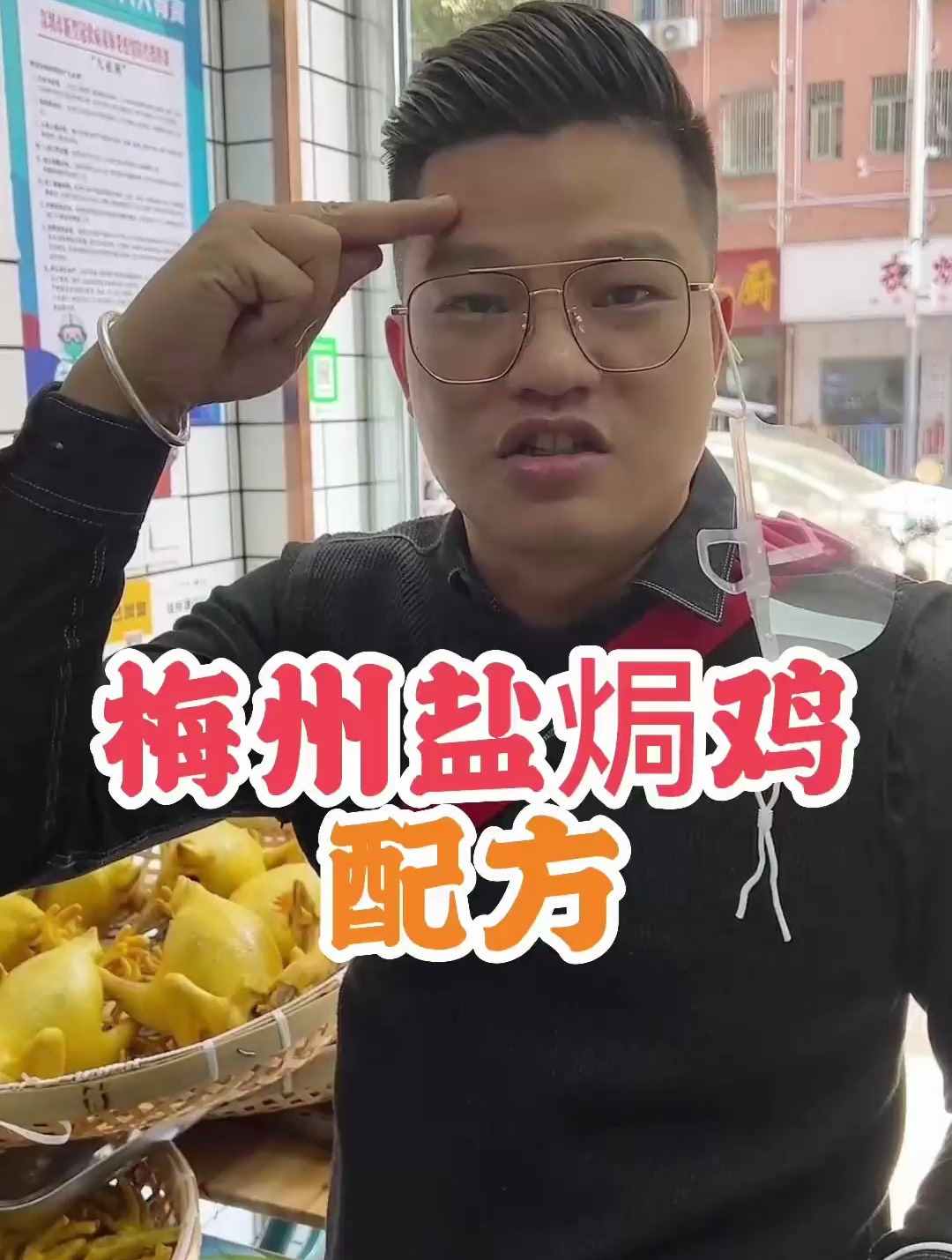 这样做的盐焗鸡看着都都流口水,怪不得生意这么好