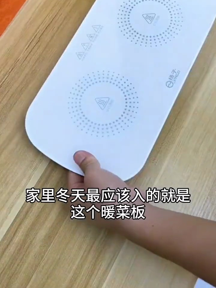 用上这个扬子饭菜加热保温板,一天饭菜也不会凉