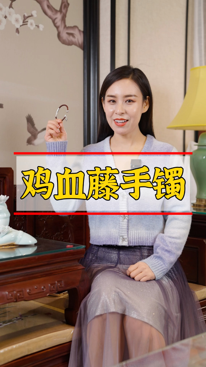 鸡血藤手镯-福王红木家具