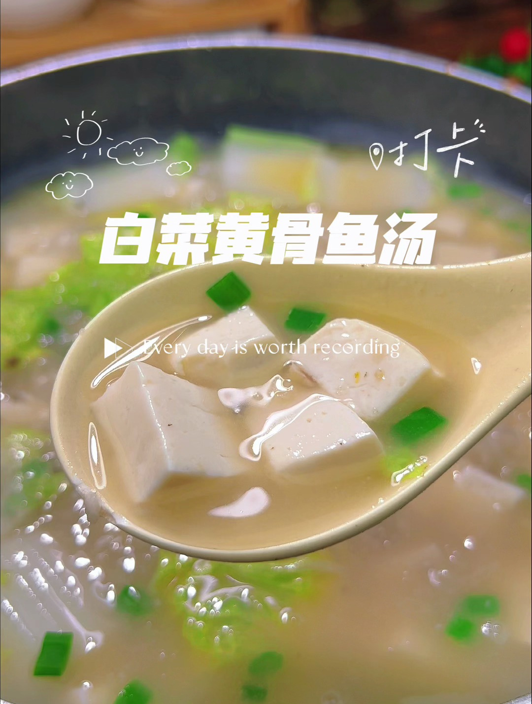好吃不胖的黄辣丁白菜豆腐汤