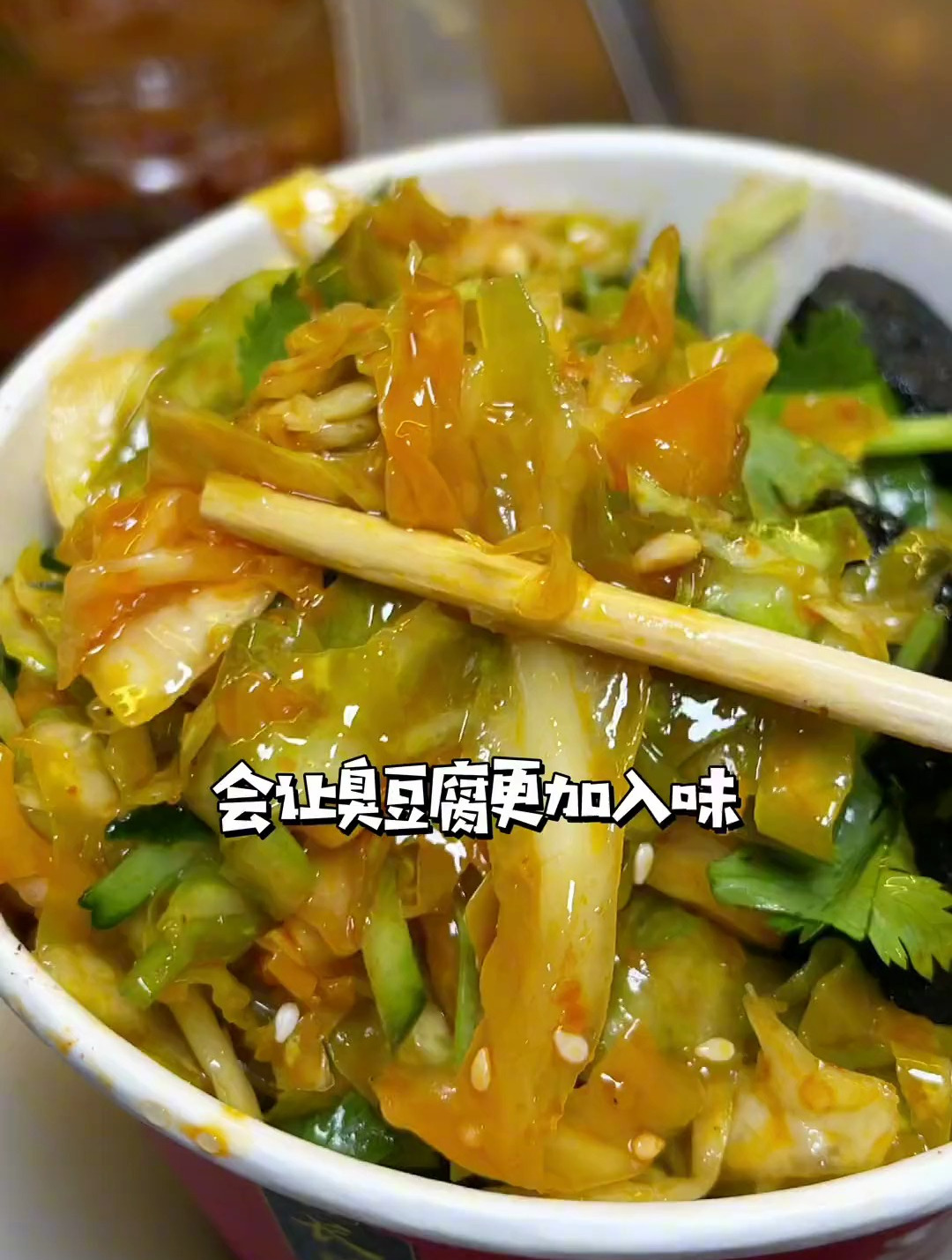 臭豆腐跟泡菜搭在一起简直发现新大陆,就是臭豆腐不够入味!
