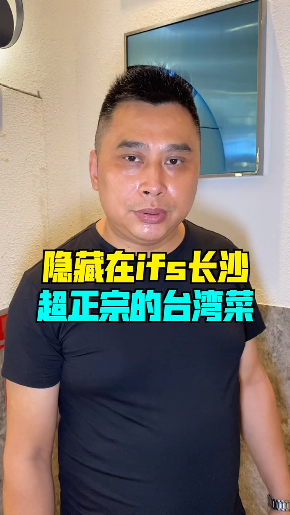 隐藏在ifs里面居然有一家中国台湾省菜花生冰沙我真的爱了!