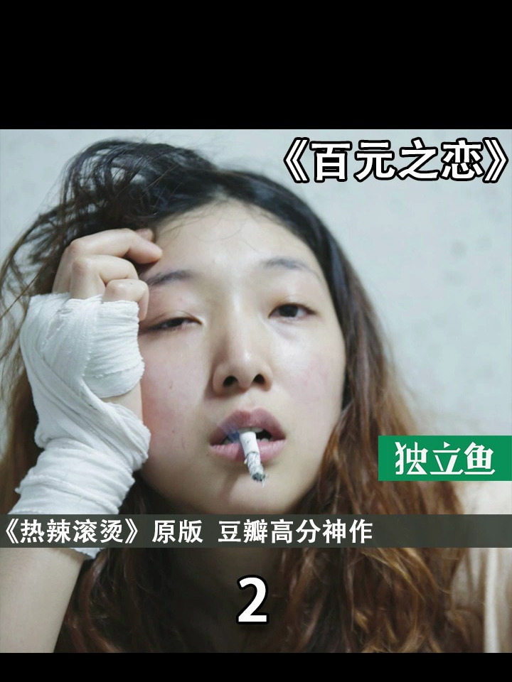 豆瓣评分高分神作