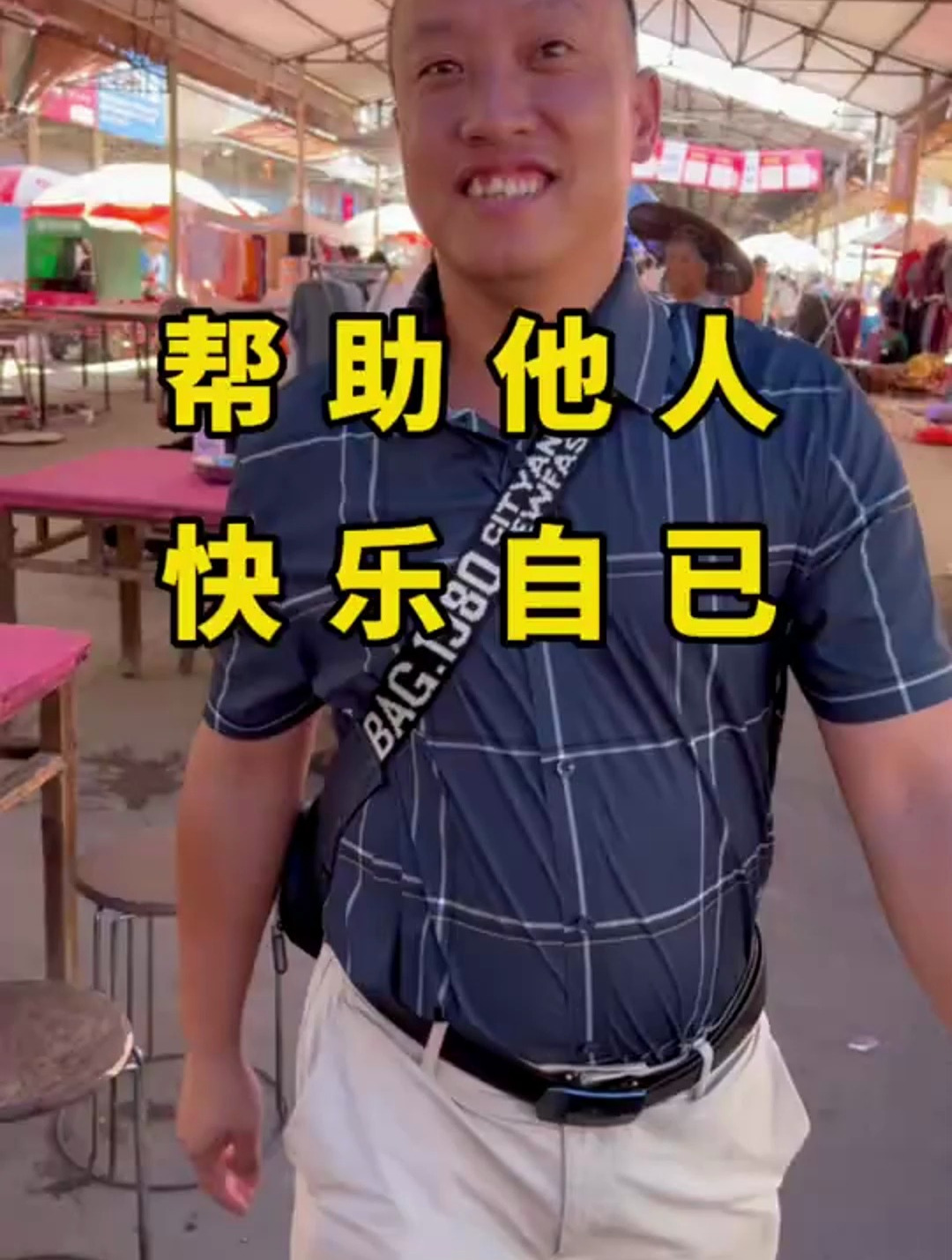 每个人都有老去的时候,善待老人,等于善待明天的自己