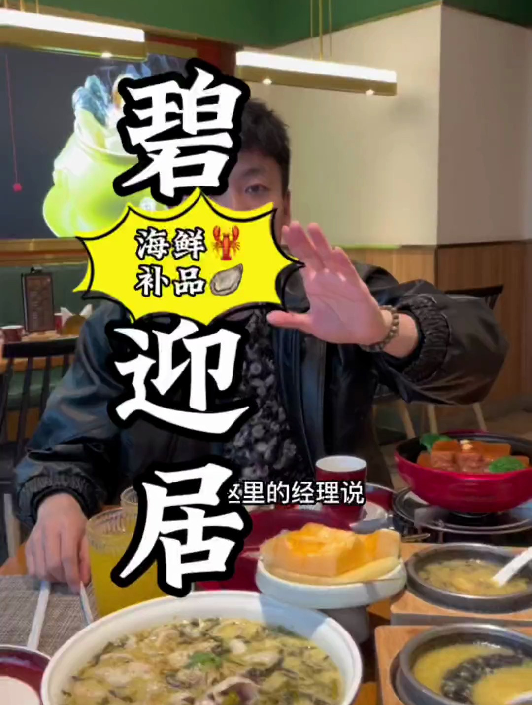 柴桑春天的碧迎居海鲜????粤菜餐厅