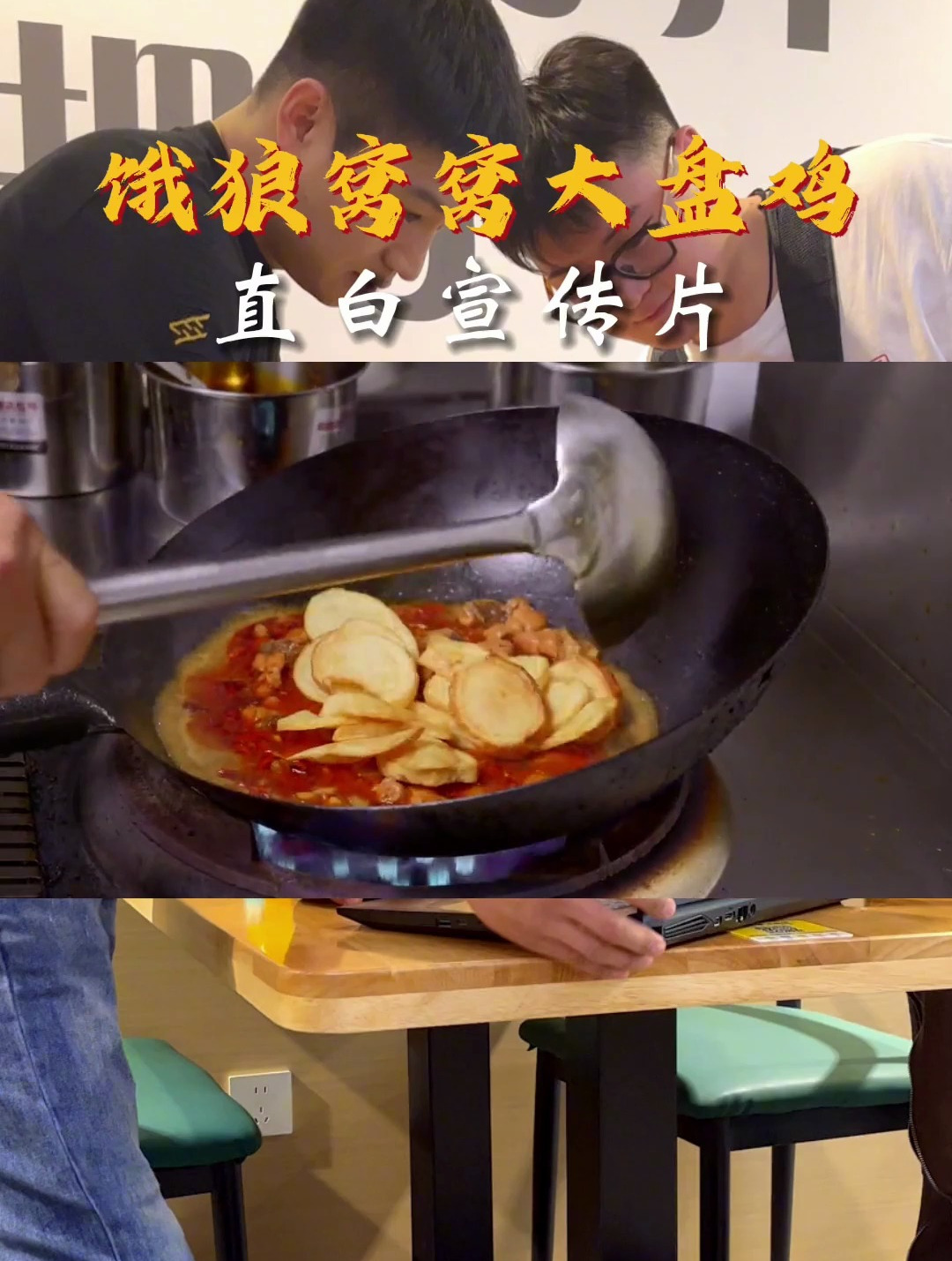 石家庄人看过来他说他是大盘鸡界扛把子你吃过吗?