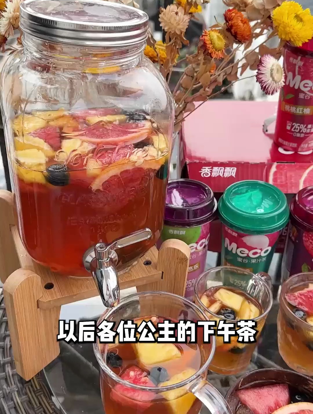 才五块一杯,怎么没人推呀,不比喝奶茶香?吃零食就喝meco果汁茶