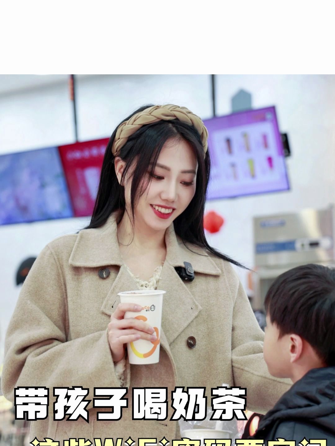 这些奶茶店wifi密码,家长赶紧替孩子码住