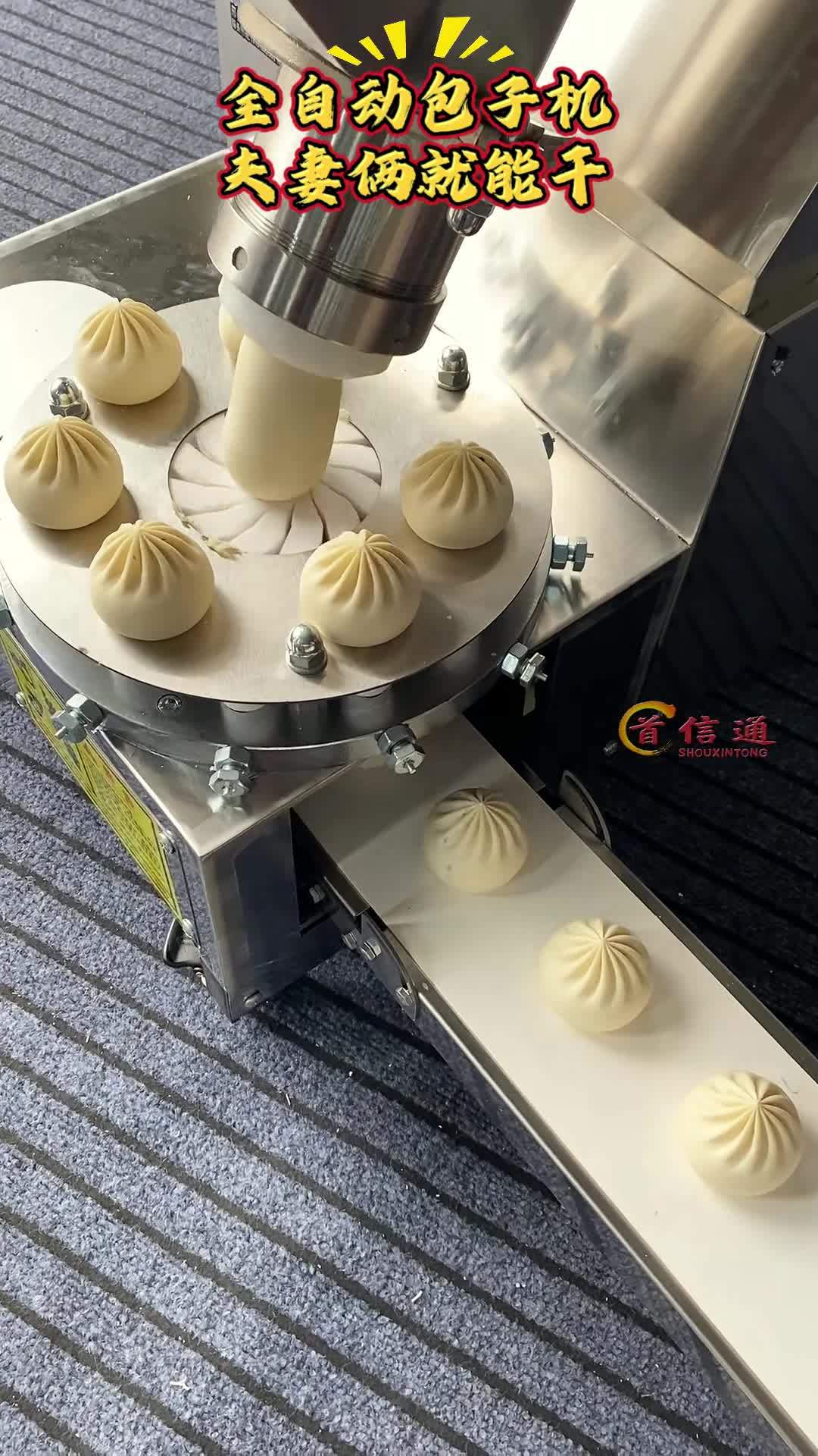 包子机 小型包子机 全自动包子机