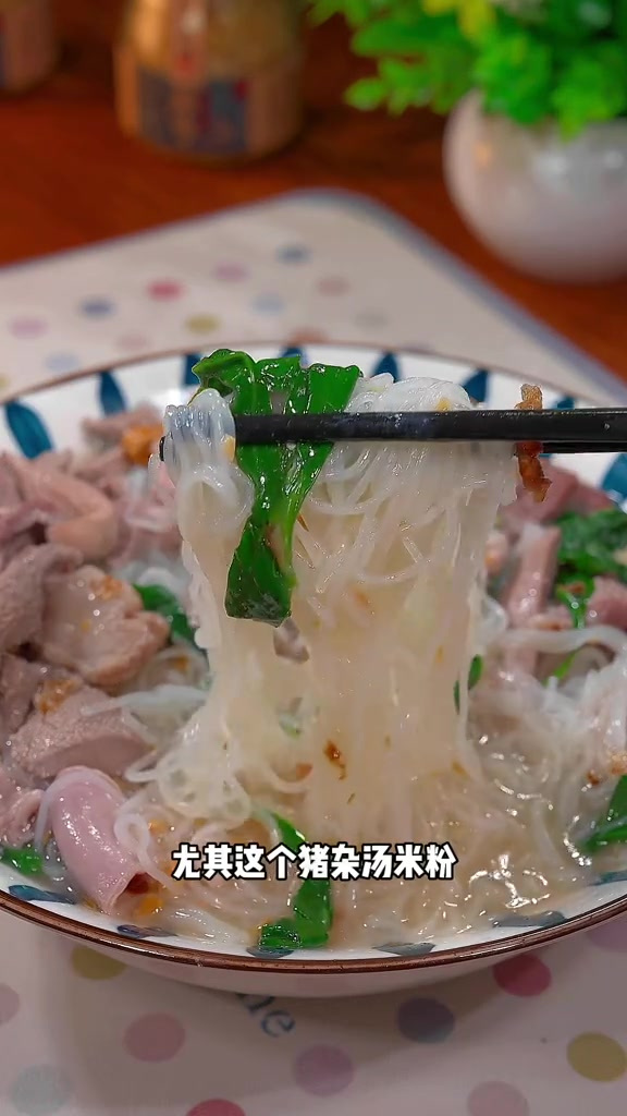 广东人都偏爱的猪杂汤米粉,汤鲜味美!