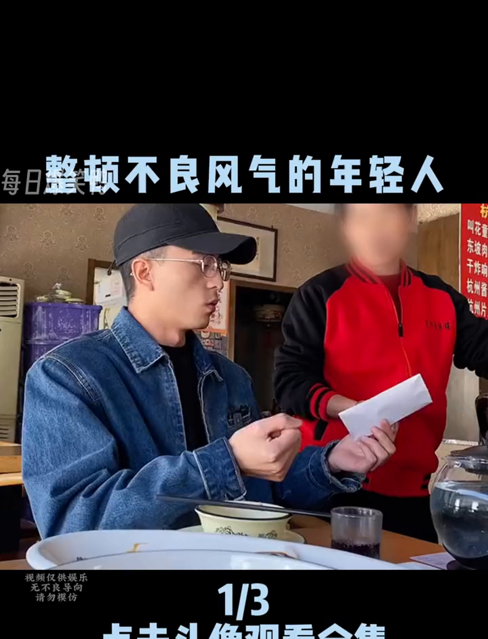 年轻人站出来,打击歪风邪气,社会需要你们唤醒大家的法律意识!