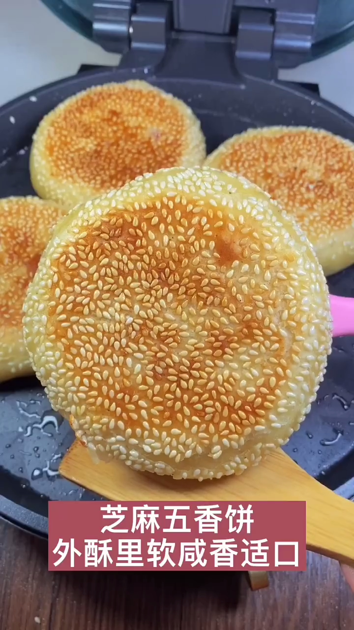 芝麻油酥烧饼,外酥里软,咸香适口