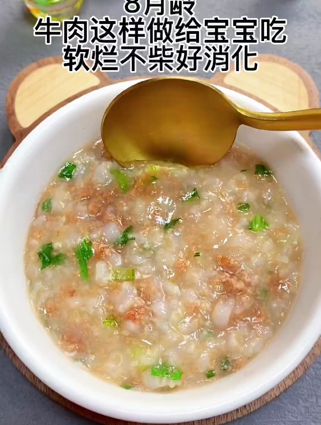 番茄牛肉粥一周吃三次,宝宝个子蹭蹭长