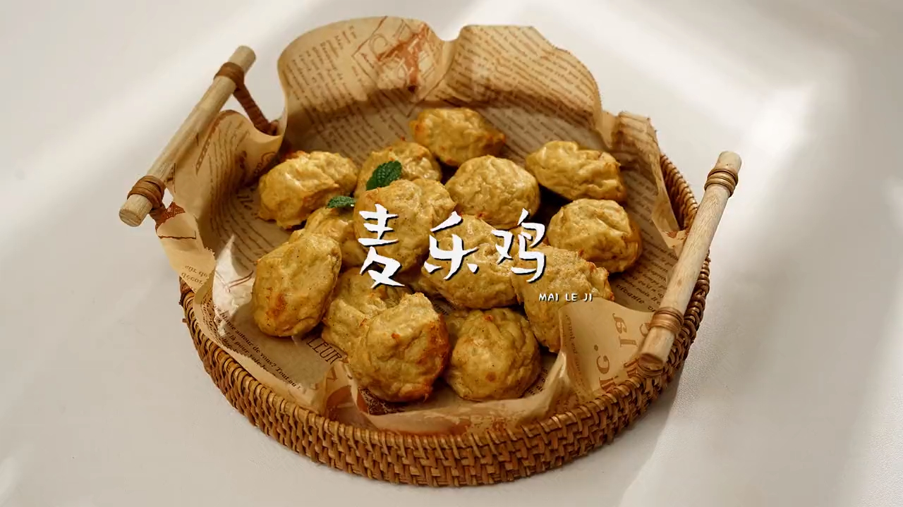 自制麦乐鸡,再也不用叫外卖了,超级方便!