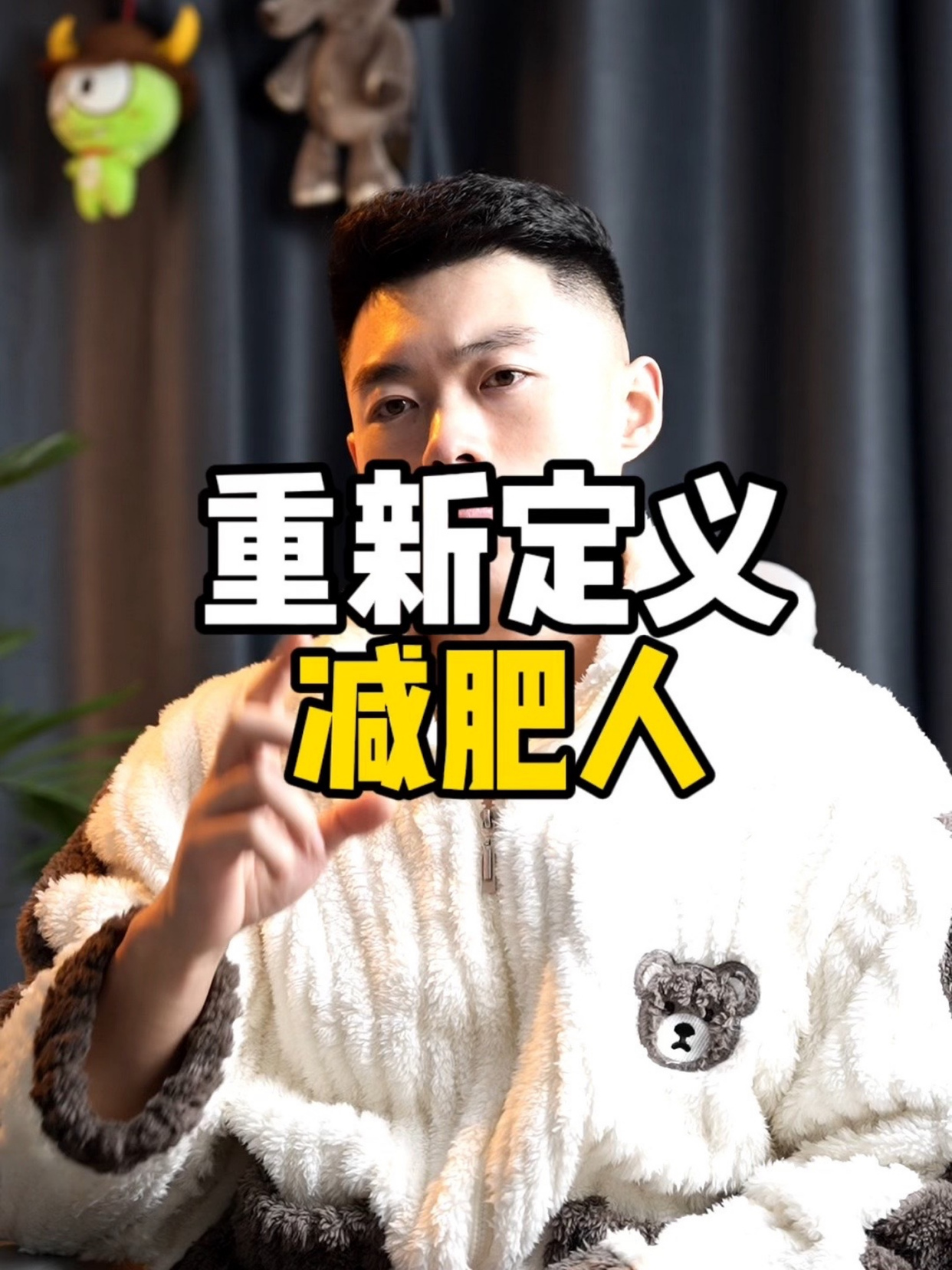 你知道30斤的脂肪是什么概念吗?