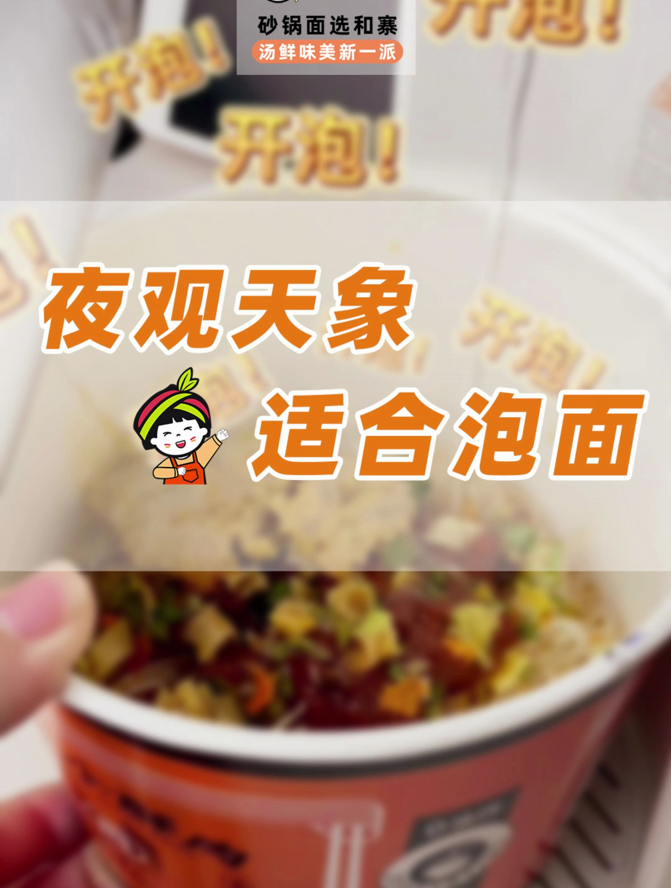 砂锅面分享:粉面两掺的和寨砂锅面你吃过吗?