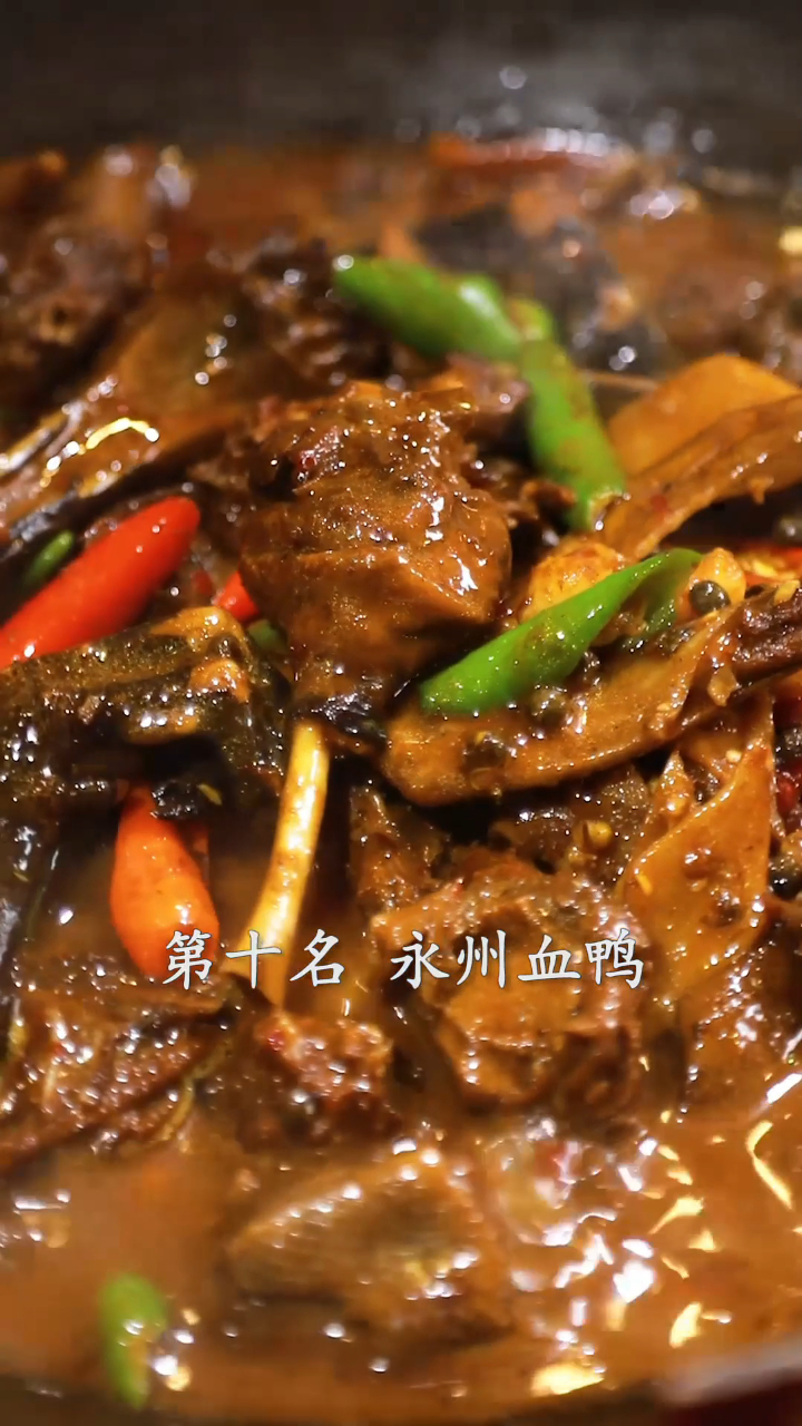 盘点十大经典湘菜,看你都吃过哪些?