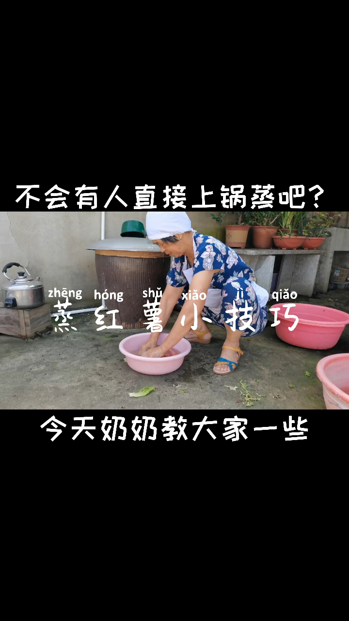怎样蒸出的红薯才会更甜更好吃?很多人第一步就做错了