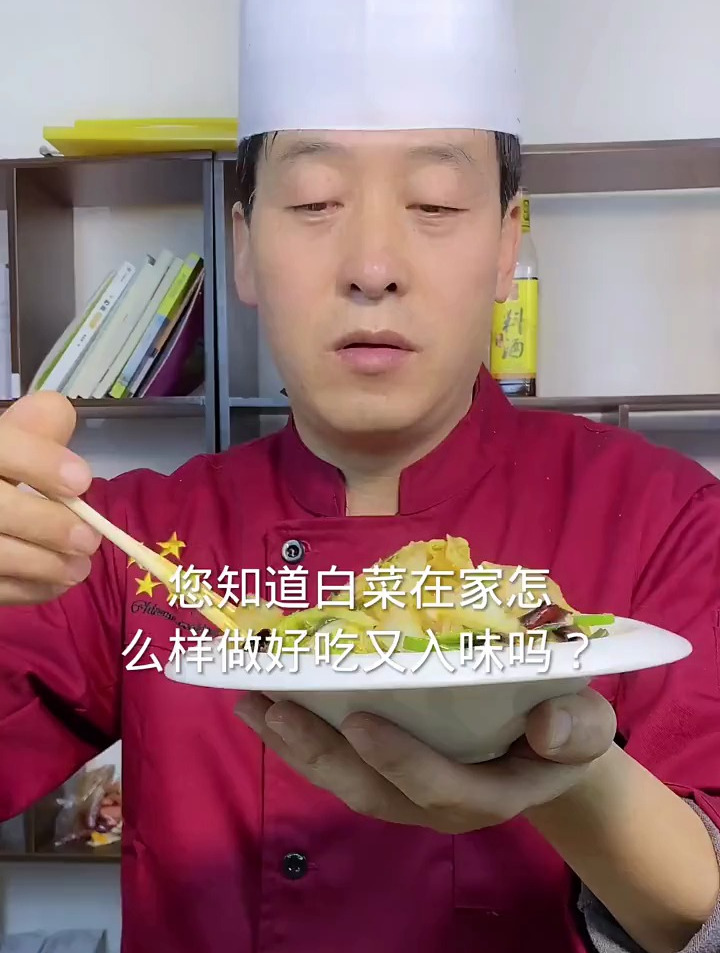 白菜怎么炒才好吃