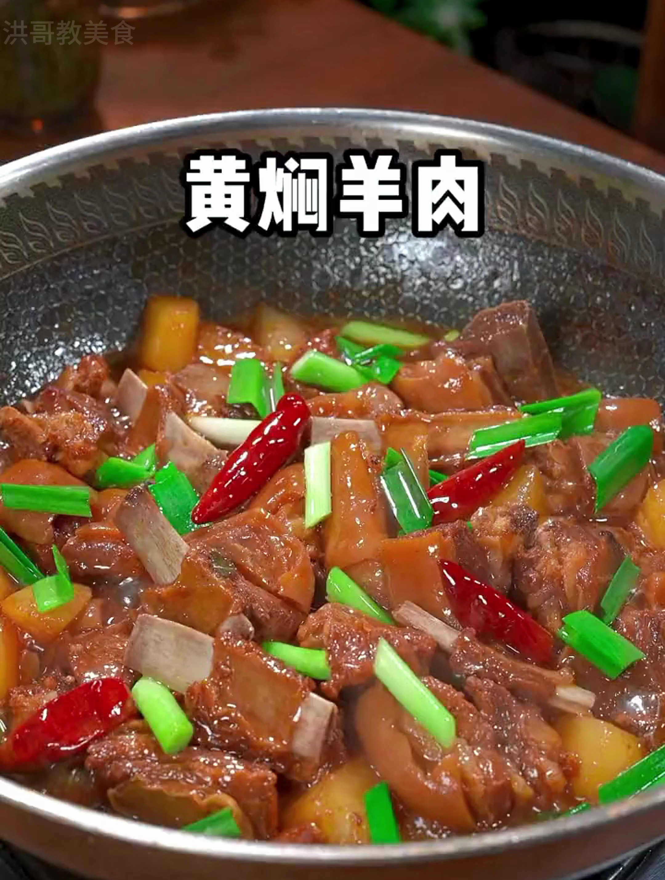 冬天到了一定要多吃羊肉,这个黄焖羊肉做法,软嫩入味非常好吃